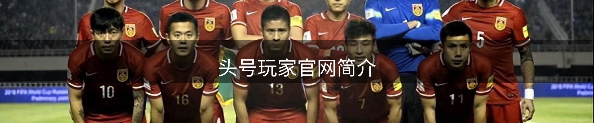 头号玩家官网简介