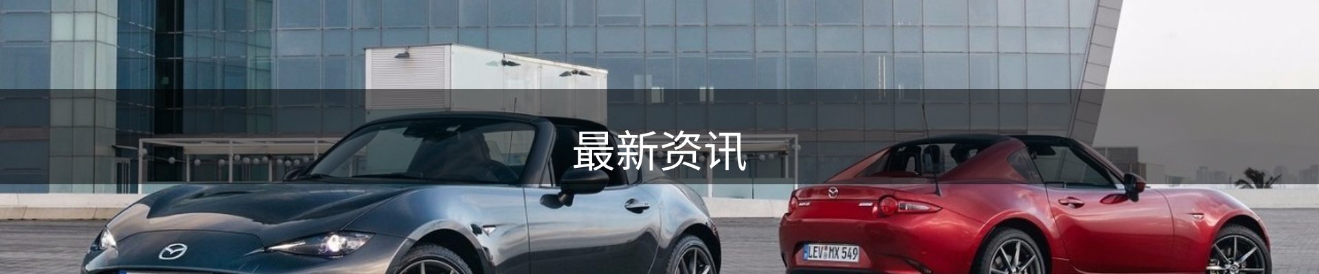 最新资讯